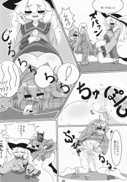 Page 19 of Kokoro Koko ni Anal