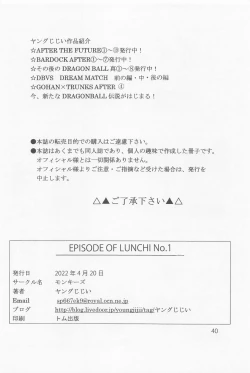 Page 41 of Episode of Lunch 1