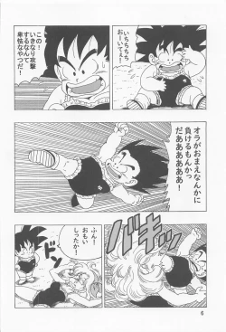 Page 7 of Episode of Lunch 1