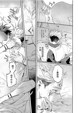 Page 31 of Tangetsu, Kuchiru made