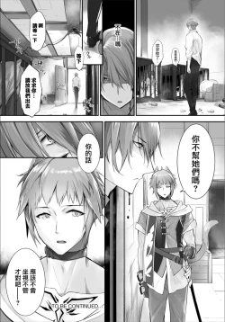 Page 22 of Orokamono wa Nekomimi Dorei ni Izon suru15