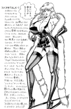 Page 29 of Ogenki Clinic vol. 3