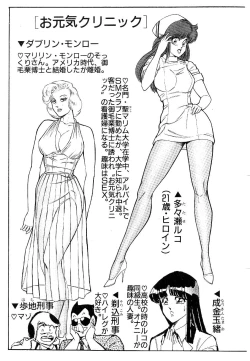 Page 5 of Ogenki Clinic vol. 3