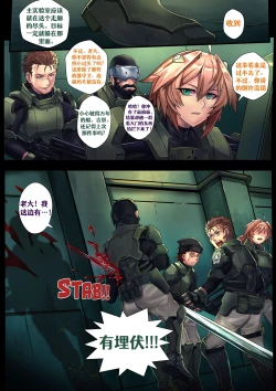 Page 2 of Liquid Mercury RE