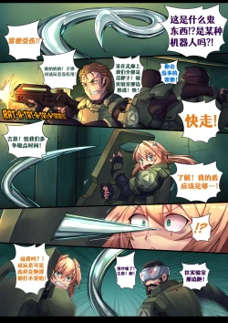 Page 3 of Liquid Mercury RE