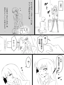 Page 14 of "Shoukanjuu DX DeliHealizer"Ch. 1