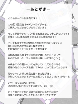 Page 36 of "Shoukanjuu DX DeliHealizer"Ch. 1