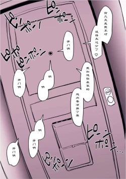 Page 6 of Kinjo no Onnanoko