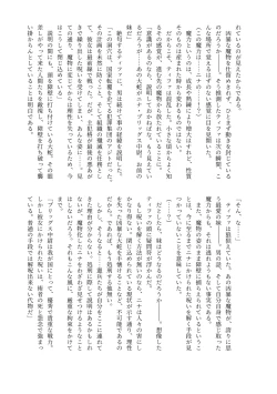 Page 27 of Haisetsubutsu-ka Goudoubon