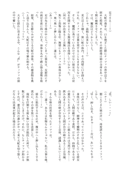 Page 29 of Haisetsubutsu-ka Goudoubon