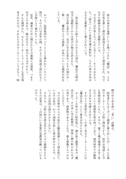 Page 34 of Haisetsubutsu-ka Goudoubon