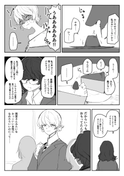 Page 42 of Haisetsubutsu-ka Goudoubon