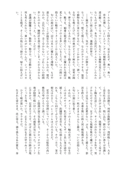 Page 49 of Haisetsubutsu-ka Goudoubon