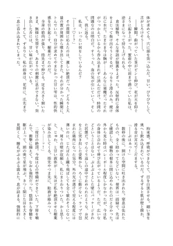 Page 50 of Haisetsubutsu-ka Goudoubon