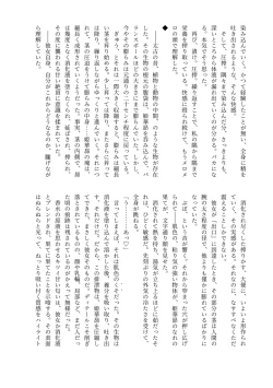 Page 53 of Haisetsubutsu-ka Goudoubon