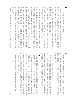 Page 55 of Haisetsubutsu-ka Goudoubon