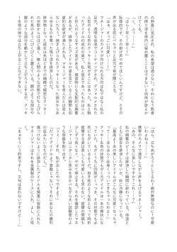 Page 71 of Haisetsubutsu-ka Goudoubon