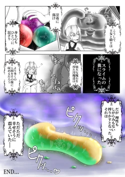 Page 84 of Haisetsubutsu-ka Goudoubon