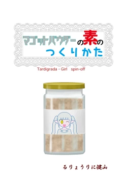 Page 85 of Haisetsubutsu-ka Goudoubon