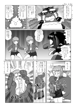 Page 88 of Haisetsubutsu-ka Goudoubon