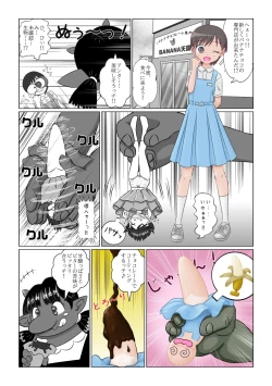 Page 90 of Haisetsubutsu-ka Goudoubon