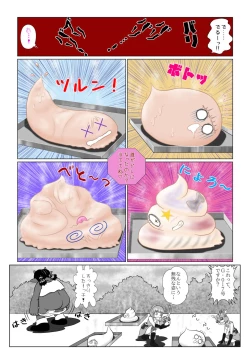 Page 95 of Haisetsubutsu-ka Goudoubon