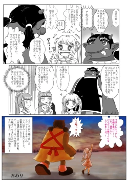 Page 97 of Haisetsubutsu-ka Goudoubon