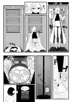 Page 9 of Haisetsubutsu-ka Goudoubon