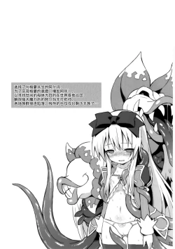 Page 32 of Shinshoku Misao Hime