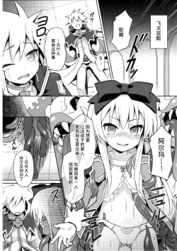 Page 33 of Shinshoku Misao Hime