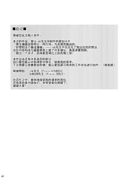 Page 41 of Shinshoku Misao Hime