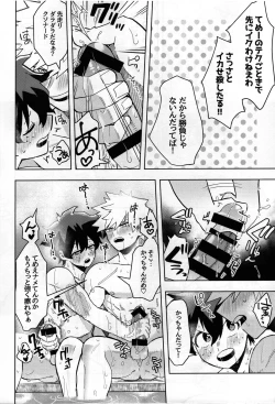 Page 15 of Jouken Hansha dakara!