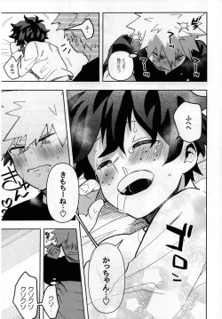 Page 26 of Jouken Hansha dakara!