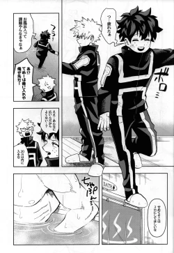 Page 4 of Jouken Hansha dakara!