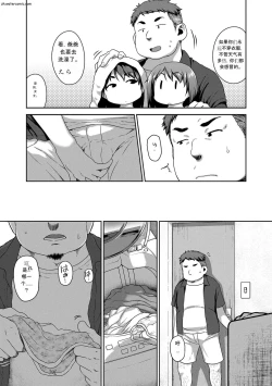 Page 123 of Hanamaru Jian