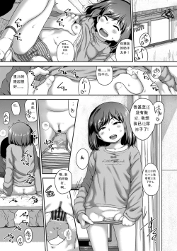 Page 13 of Hanamaru Jian