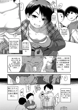 Page 166 of Hanamaru Jian