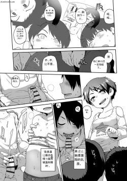 Page 167 of Hanamaru Jian