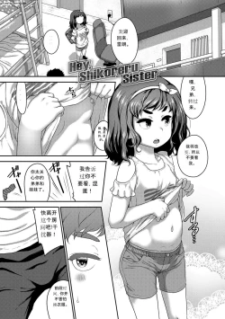 Page 51 of Hanamaru Jian