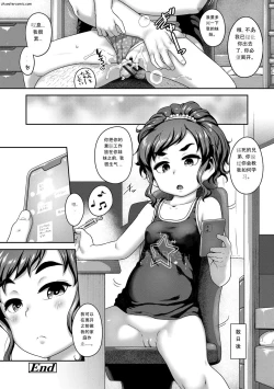 Page 74 of Hanamaru Jian