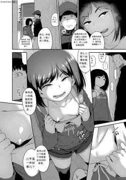 Page 8 of Hanamaru Jian
