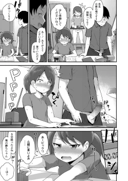 Page 107 of COMIC LO 2022-06