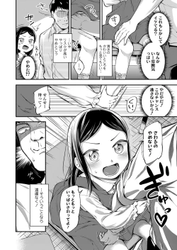 Page 122 of COMIC LO 2022-06