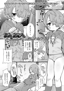 Page 143 of COMIC LO 2022-06