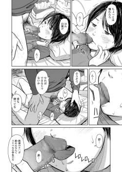 Page 18 of COMIC LO 2022-06