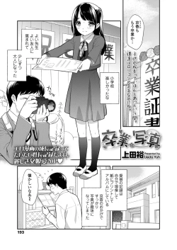 Page 193 of COMIC LO 2022-06