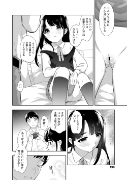 Page 198 of COMIC LO 2022-06