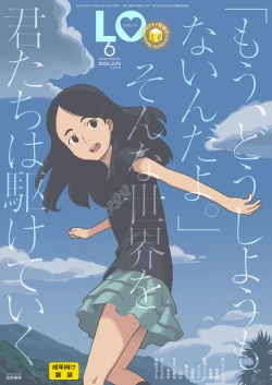 Page 1 of COMIC LO 2022-06