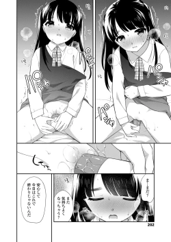 Page 202 of COMIC LO 2022-06