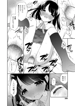 Page 206 of COMIC LO 2022-06